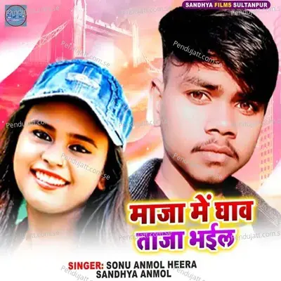 Maja Me Ghav Taja Bhail - Sonu Anmol Heera album cover 