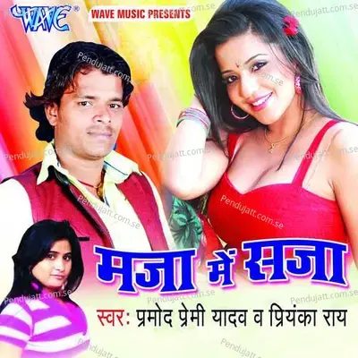 Maja Me Saja - Shankar Singh