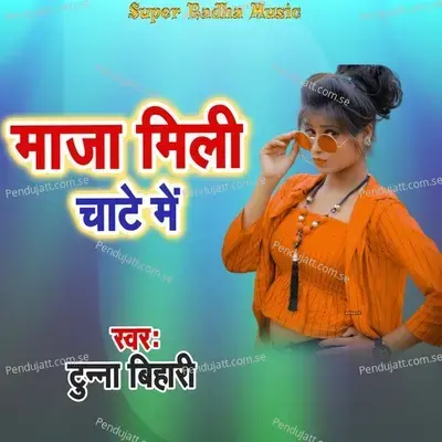  - Tunna Bihari 