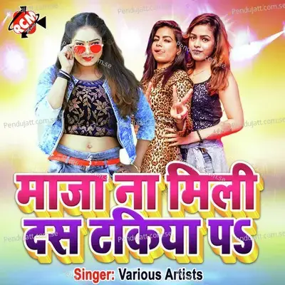 Nam Sunle Badu Rohatas Ke - Ajay Adarsh album cover 