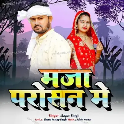 Maja Parosan Me - Sagar Singh album cover 