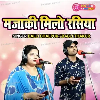 Majaki Milo Rasiya - Balli Bhalpur album cover 