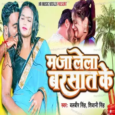 Majalela Barsaat Ke - Balveer Singh album cover 