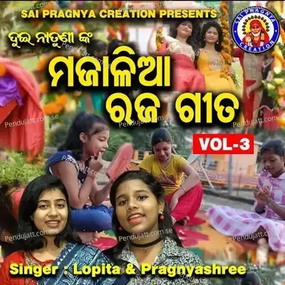 Majalia Raja Gita - Lopita Behera album cover 