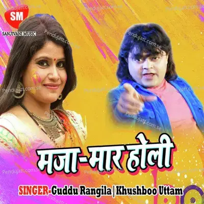 Lungi Me Luka Ke Pichkari - Gulab Sharma album cover 