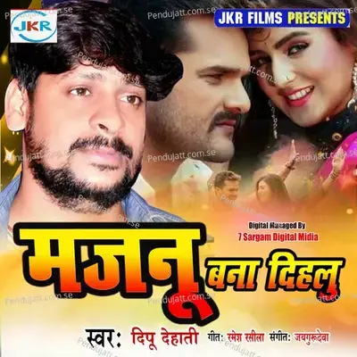 Majanu Bana Dihalu - Dipu Dehati album cover 