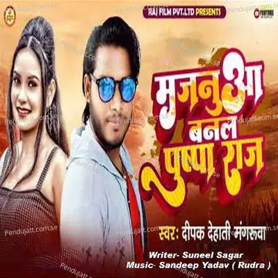 Majanua Banal Pushpa Raj - Deepak Dehati Mangarua