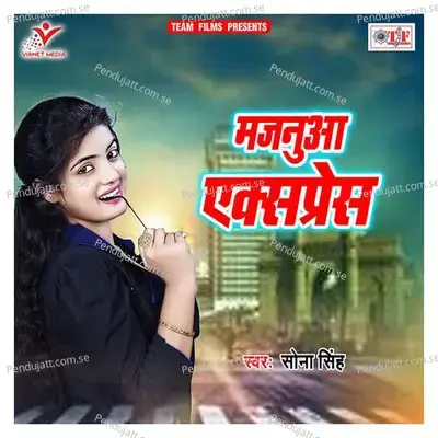 Kahe Ke Bolaila - Sona Singh album cover 