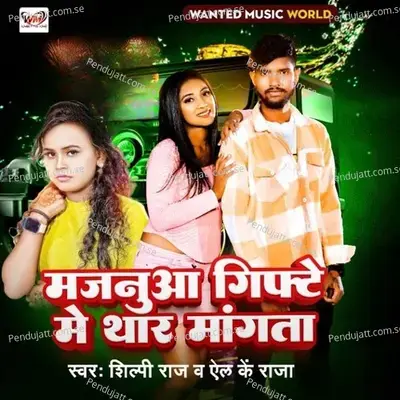 Majanua Gift Me Thar Mangta - Shilpi Raj album cover 