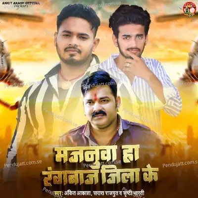 Majanua Ha Rangbaz Jila Ke - Ankit Akash album cover 