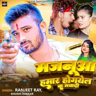 Majanua Hamar Hogyel Ba Mawadi - Ranjit Ray album cover 