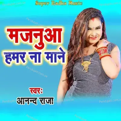 Majanua Hamar Na Mane - Anand Raja album cover 