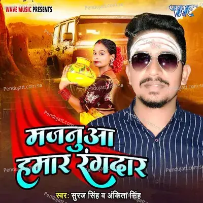 Majanua Hamar Rangdar - Suraj Singh album cover 