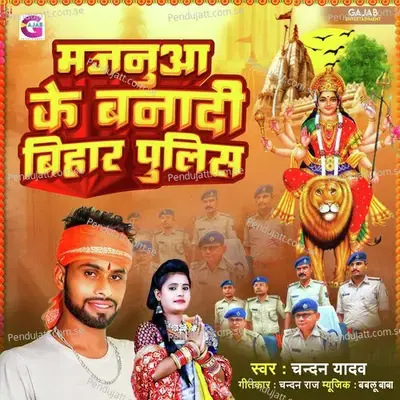 Majanua Ke Banadi Bihar Police - Chandan Yadav album cover 