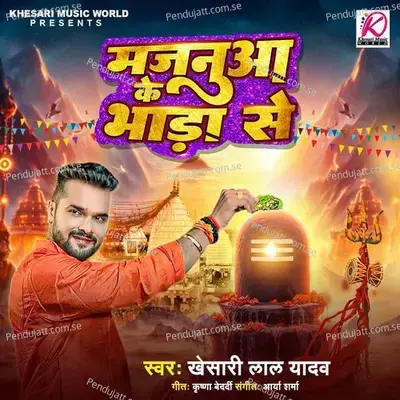 Majanua Ke Bhada Se - Khesari Lal Yadav