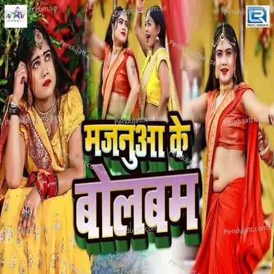 Majanua Ke Bolbam - Shivani Singh album cover 