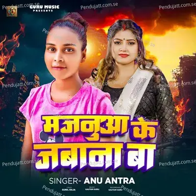 Majanua Ke Jamana Ba - Anu Antra album cover 