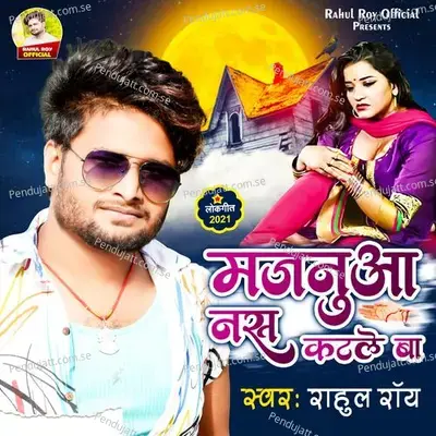 Majanua Nas Katle Ba - Rahul Roy album cover 