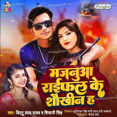 Majanua Raifal Ke Shaukhin Ha - Bittu Lal Yadav album cover 