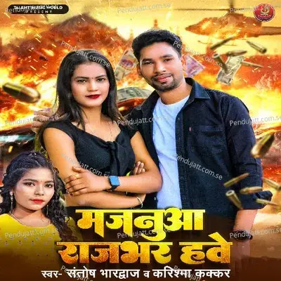 Majanua Rajbhar Hawe - Santosh Bhardwaj