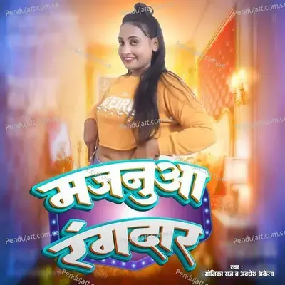 Majanua Rangdar - Awadhesh Akela album cover 