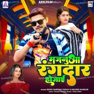 Majanua Rangdar Ho Jai - Sonu Sargam Yadav album cover 