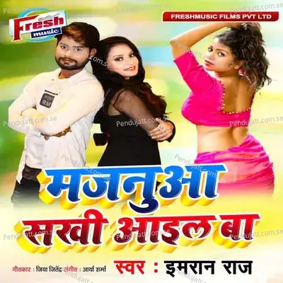 Majanua Sakhi Aail Ba - Arya Sharma