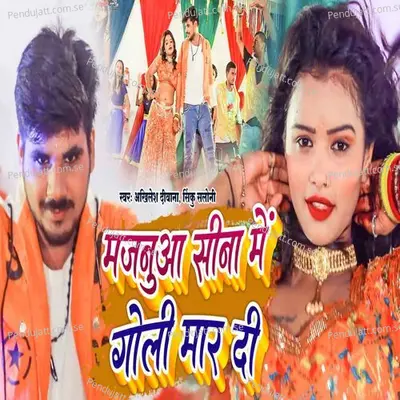 Majanua Sina Me Goli Mar Di - Akhilesh Deewana album cover 