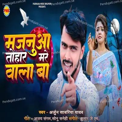 Majanua Tohar Mare Wala Ba - Arjun Sawariya Yadav album cover 