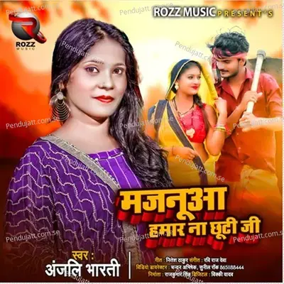 Majanuaa Hamar Na Chuti Ji - Anjali Bharti album cover 
