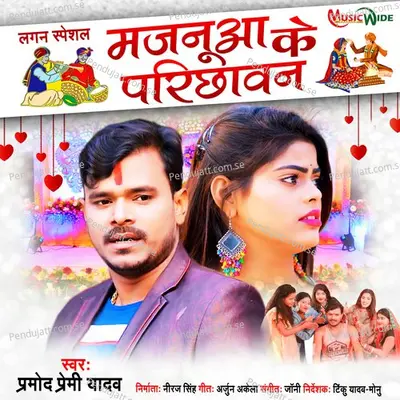 Majanuaa Ke Parichavan - Pramod Premi Yadav album cover 