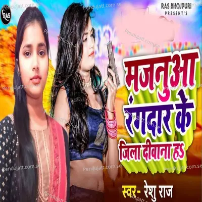 Majanuaa Rangdar Ke Jila Diwana Ha - Reshu Raj album cover 