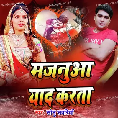 Majanuaa Yad Karata - Sonu Sawariya album cover 