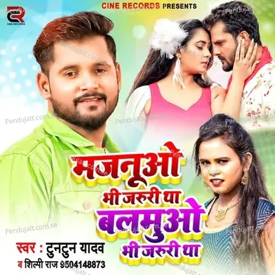 Majanuo Bhi Jaruri Tha Balamuo Bhi Jaruri Tha - Tuntun Yadav album cover 