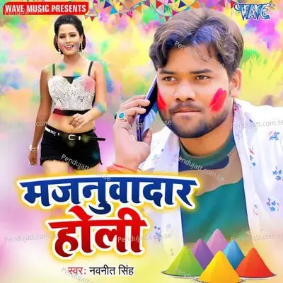 Yaar Ke Maal - Navneet Singh album cover 