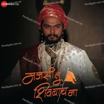 Majasi Tu Shivabach Na - Bela Shende album cover 