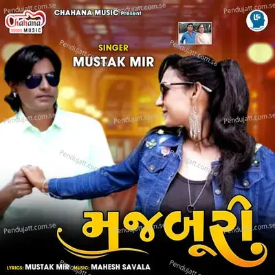 Majburi - Mustak Mir album cover 