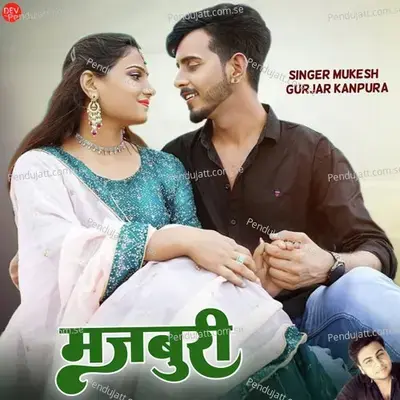 Majburi - Mukesh Gurjar Kanpura