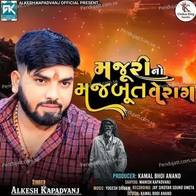 Majburi No Majboot Verag - Alkesh Kapadvanj album cover 