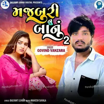 Majburi Nu Banu 2 - Govind Vanzara