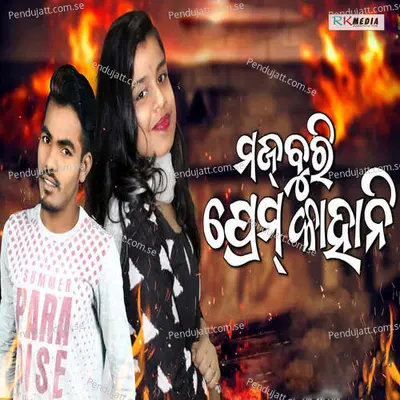 Majburi Prem Kahani - Falguni Kumbhar album cover 