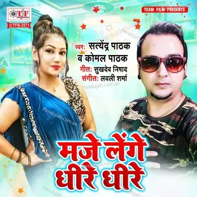 Maje Lenge Dheere Dheere - Satendra Pathak album cover 