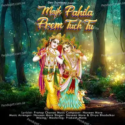 Majh Pahila Prem Tuch Tu - Naveen More album cover 