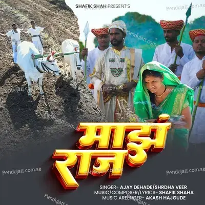 Majh Raj - Ajay Dehade album cover 