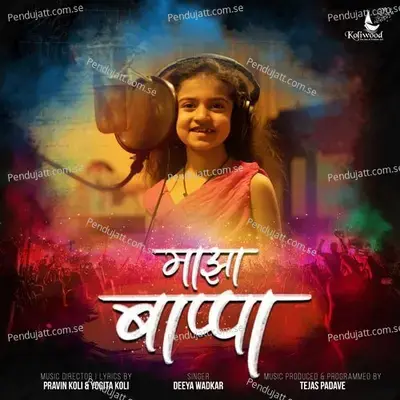 Majha Bappa - Pravin Koli album cover 