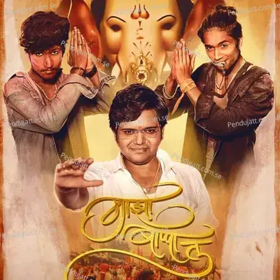 Majha Bappa Tu - Adarsh Shinde album cover 