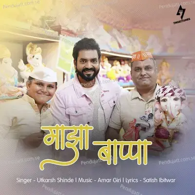 Majha Bappa - Utkarsh Shinde album cover 