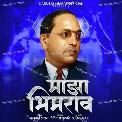 Majha Bhimrao - Kadubai Kharat album cover 