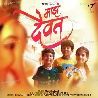 Majha Daivat - Tejas Padave