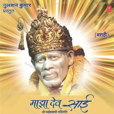 Ya Shirdi Nagari - Ravindar Bijoor album cover 